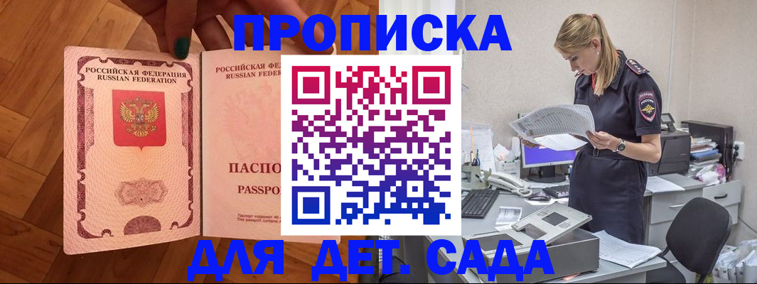 прописка регистрация в Нарьян-Маре