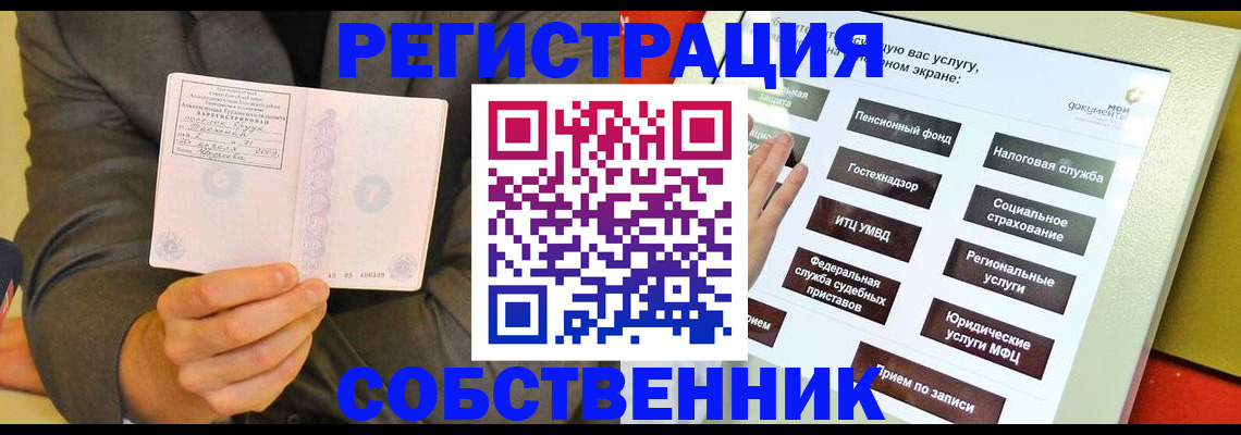 прописка регистрация в Нарьян-Маре