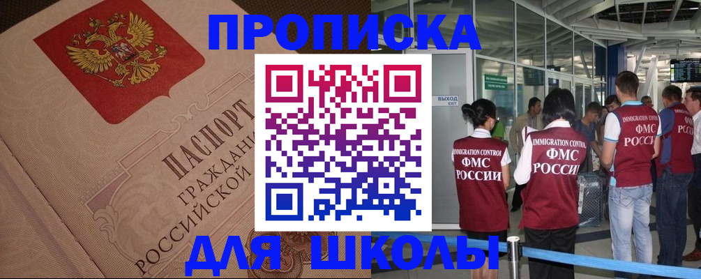 временная регистрация для всех в Нарьян-Маре