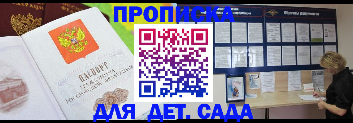 временная прописка в Нарьян-Маре