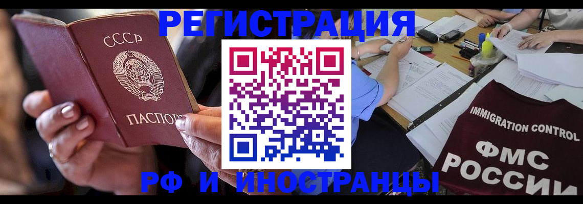 регистрация в Нарьян-Маре